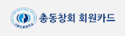협약처-부경대총동창회 회원카드