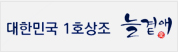 협약처-늘곁애라이프온