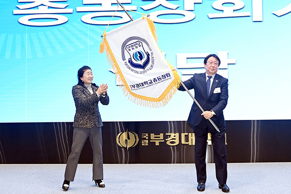 회장취임