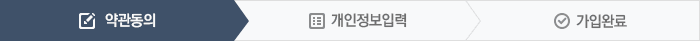 개인정보입력